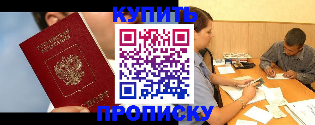 прописка гарантия в Коммунаре