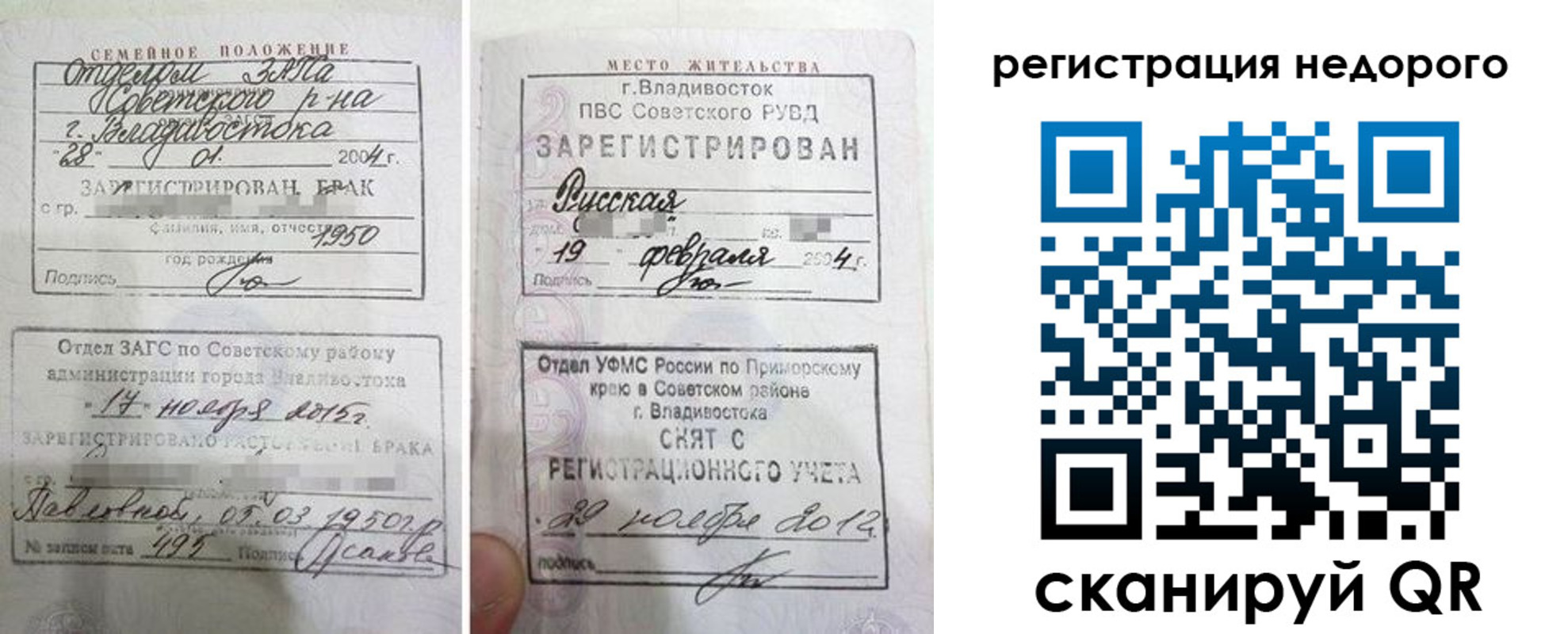 прописка в Коммунаре