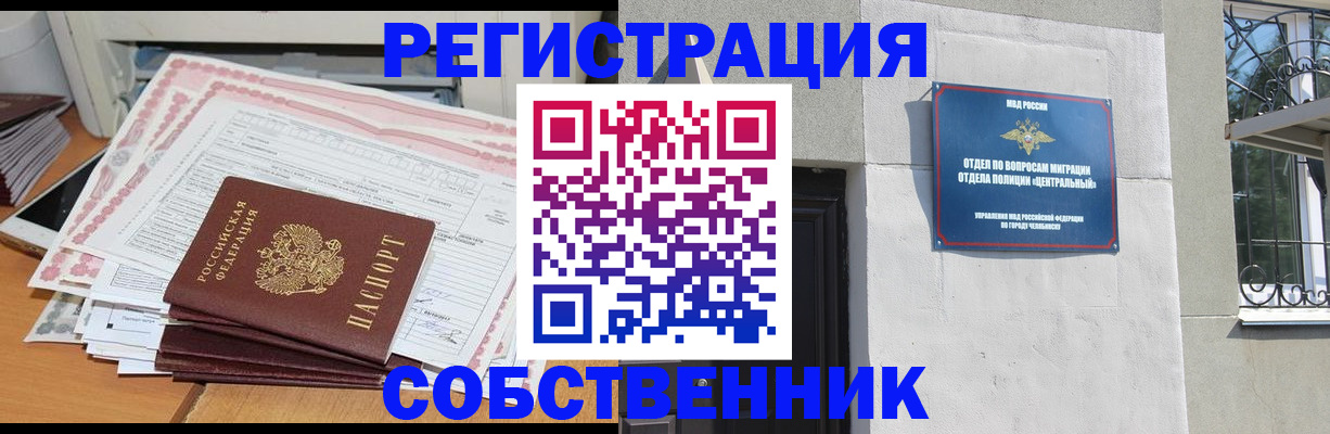 временная регистрация купить в Коммунаре